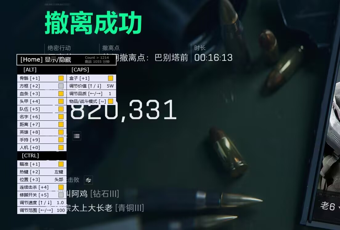 三角洲行动开挂器(免费) - 即装即用｜云规则更新